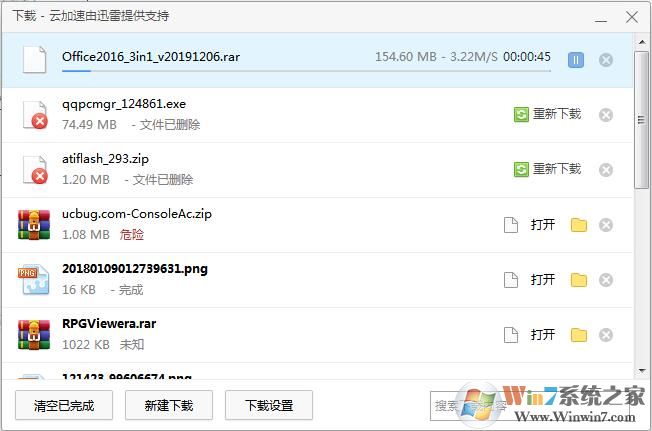 360浏览器老是下载不动怎么解决？360浏览器下载不动解决方法