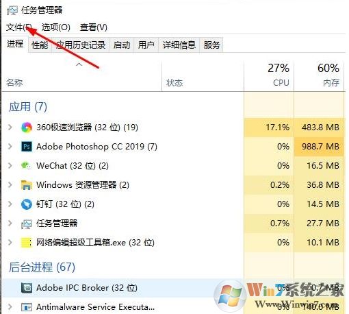 Win10结束资源管理器后什么都不显示怎么恢复方法？