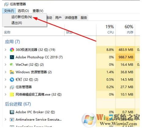 Win10结束资源管理器后什么都不显示怎么恢复方法？