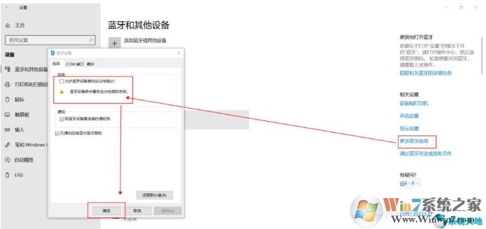 airpods2无线耳机连接win10电脑的步骤