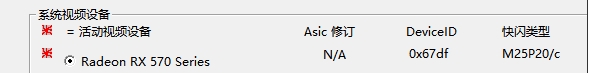 ATIFlash(AMD显卡刷BIOS工具) v2.93最新版