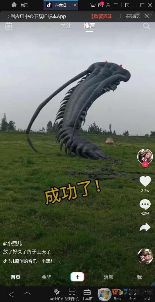 抖音电脑版怎么用？在电脑上看抖音方法