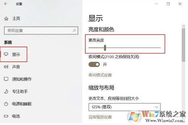 电脑屏幕亮度怎么调？手动调节屏幕亮度方法