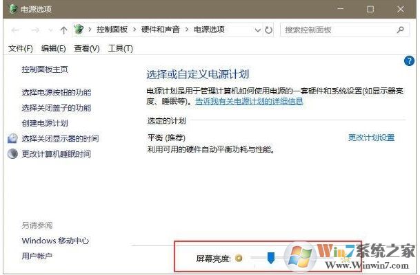 电脑屏幕亮度怎么调？手动调节屏幕亮度方法