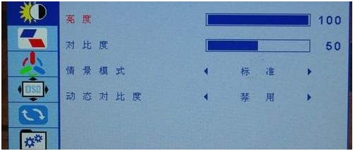 电脑屏幕亮度怎么调？手动调节屏幕亮度方法