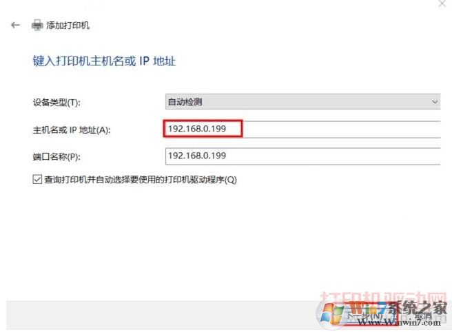 打印机怎么连接电脑?Win10打印机连接安装图文教程