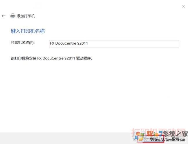 打印机怎么连接电脑?Win10打印机连接安装图文教程