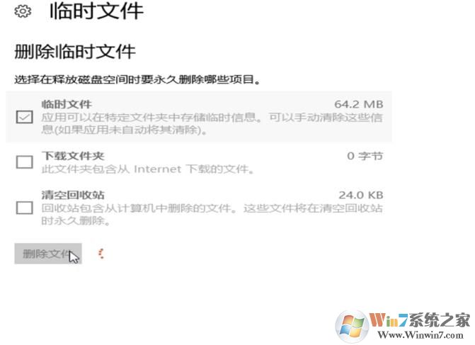 Win10垃圾文件清理(临时文件,缓存,旧的Windows版本等)