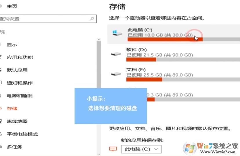 Win10垃圾文件清理(临时文件,缓存,旧的Windows版本等)