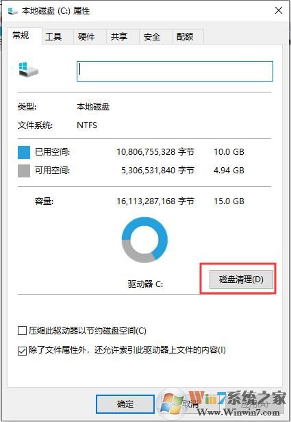 Win10系统如何清理C盘垃圾？Win10清理C盘垃圾方法