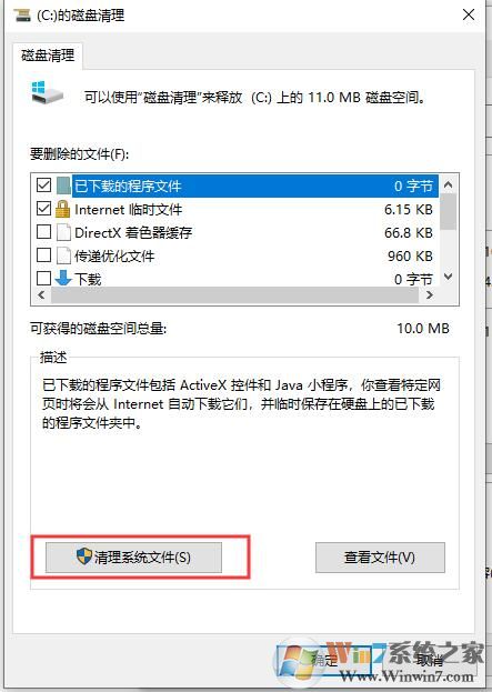 Win10系统如何清理C盘垃圾？Win10清理C盘垃圾方法