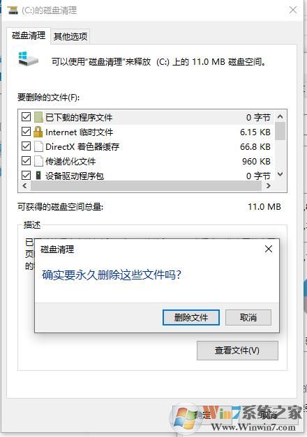 Win10系统如何清理C盘垃圾？Win10清理C盘垃圾方法