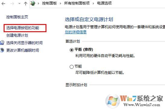 Win10定时关机命令无效解决方法
