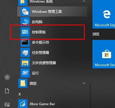 Win10定时关机命令无效解决方法
