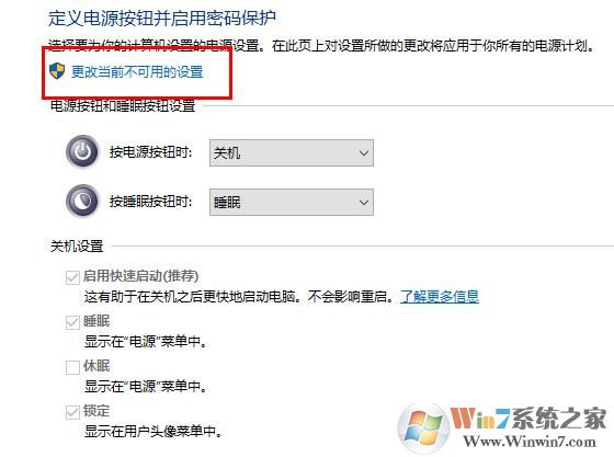 Win10定时关机命令无效解决方法