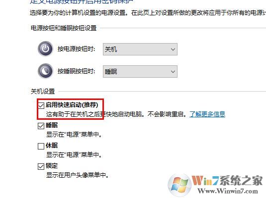 Win10定时关机命令无效解决方法