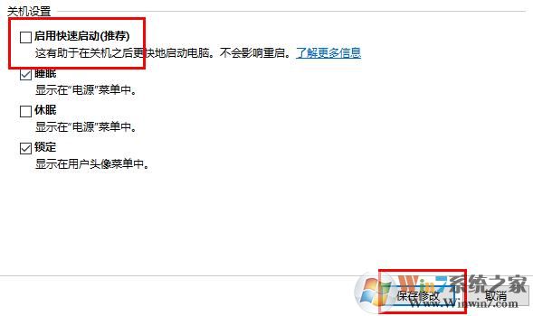 Win10定时关机命令无效解决方法