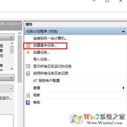 Win10定时关机shutdown命令设置计划任务方法
