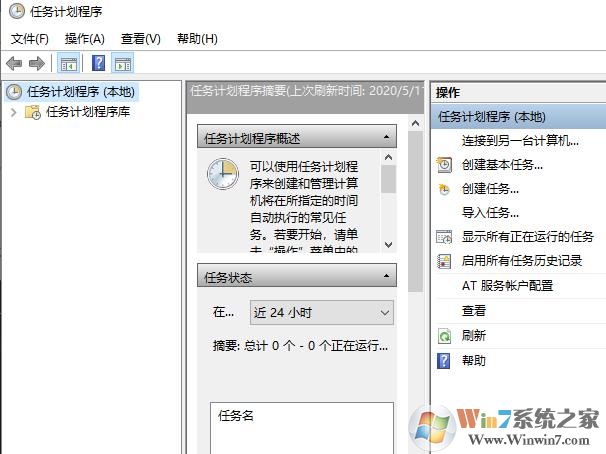 Win10定时关机shutdown命令设置计划任务方法