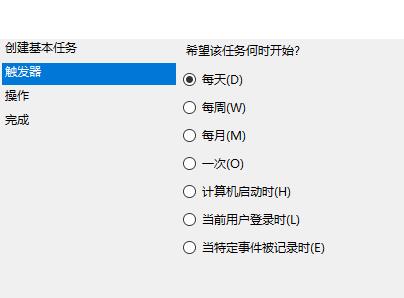 Win10定时关机shutdown命令设置计划任务方法