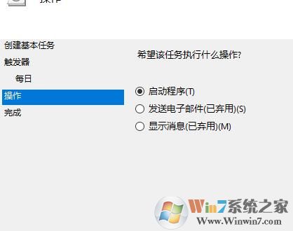 Win10定时关机shutdown命令设置计划任务方法