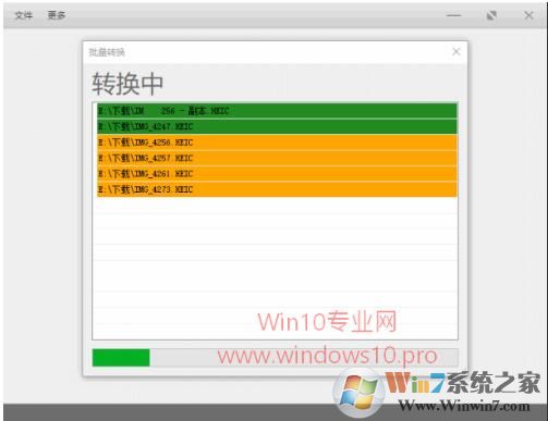Win10系统如何将HEIC格式转换成JPG格式？