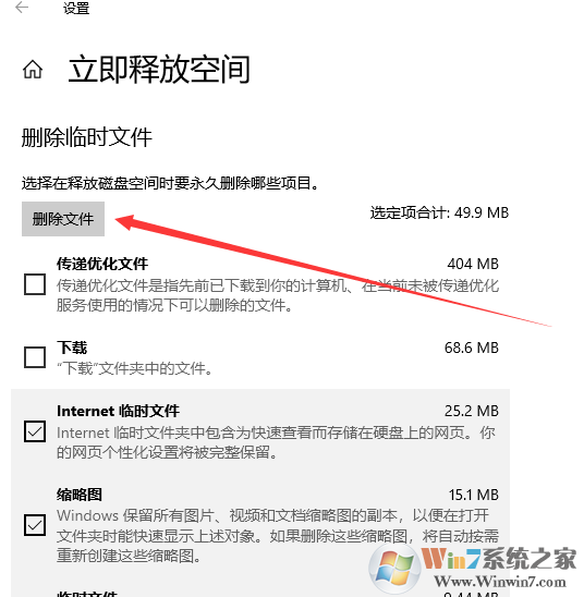 删除Win10 C盘文件