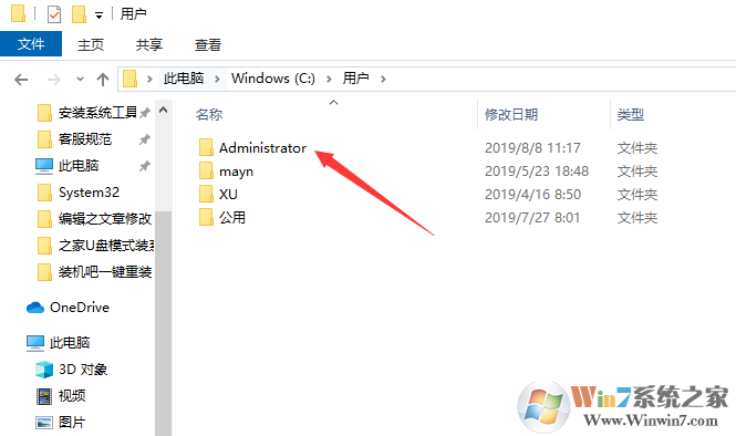 删除Win10 C盘文件