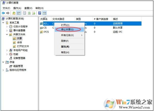 Win10如何关闭默认共享？Win10默认共享关闭方法