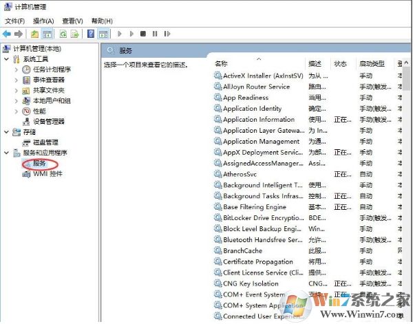 Win10如何关闭默认共享？Win10默认共享关闭方法