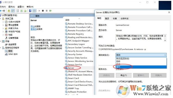 Win10如何关闭默认共享？Win10默认共享关闭方法