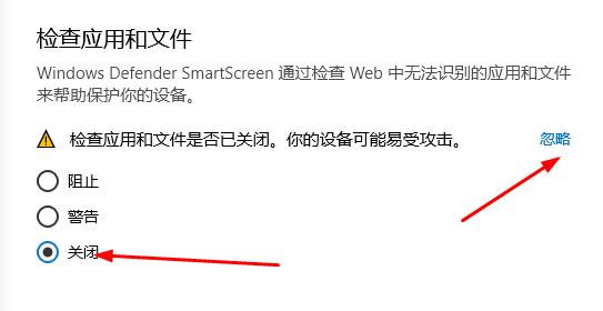 Windows defender smartcreem筛选关闭方法