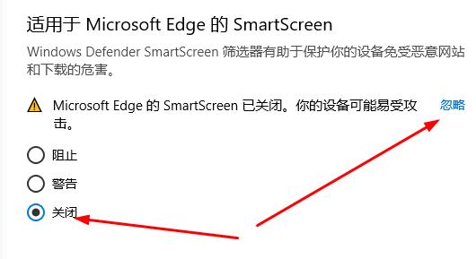 Windows defender smartcreem筛选关闭方法