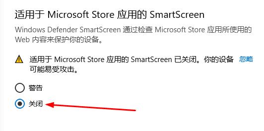 Windows defender smartcreem筛选关闭方法