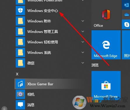 Windows defender smartcreem筛选关闭方法