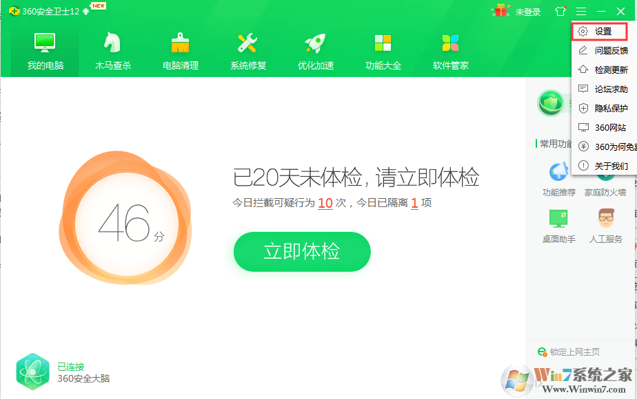 360开机小助手怎么关闭？彻底关闭开机小助手方法