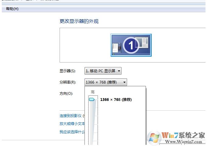 电脑分辨率怎么调不过来怎么办？电脑分辨率调不到最佳解决方法