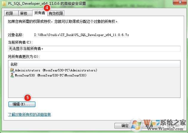 win10系统U盘无法访问：你没有权限查看或编辑这个对象的权限设置 怎么办?