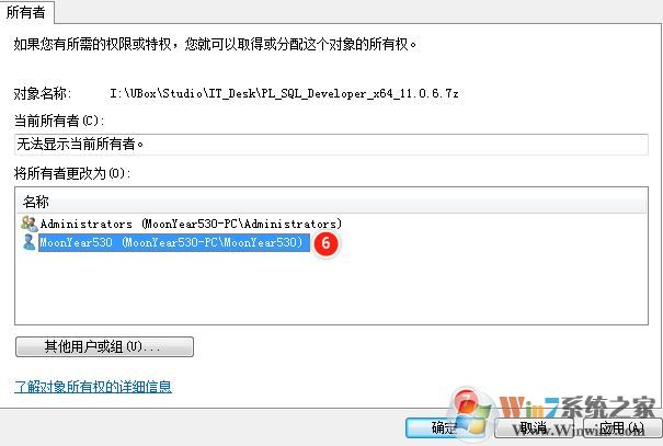 win10系统U盘无法访问：你没有权限查看或编辑这个对象的权限设置 怎么办?