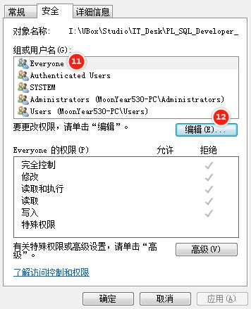 win10系统U盘无法访问：你没有权限查看或编辑这个对象的权限设置 怎么办?