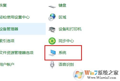 Win10如何开启远程协助让其它电脑远程控制