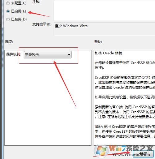 远程桌面连接出现身份验证错误,要求的函数不受支持解决方法