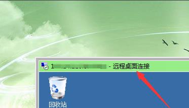 远程桌面连接出现身份验证错误,要求的函数不受支持解决方法