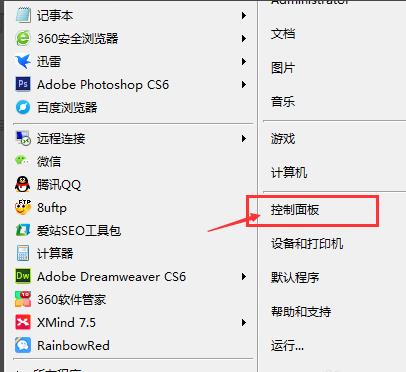远程桌面连接出现身份验证错误,要求的函数不受支持解决方法