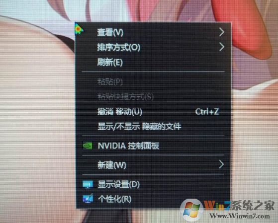 Win10 2004右键菜单跑到鼠标左边解决方法