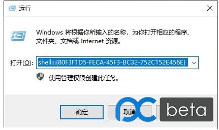 Win10 2004右键菜单跑到鼠标左边解决方法