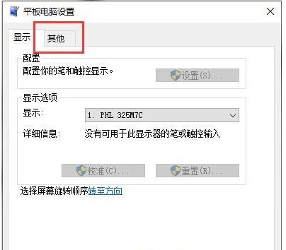 Win10 2004右键菜单跑到鼠标左边解决方法