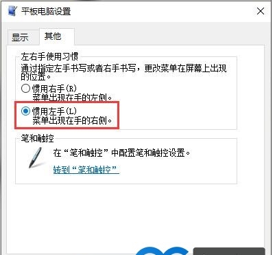 Win10 2004右键菜单跑到鼠标左边解决方法