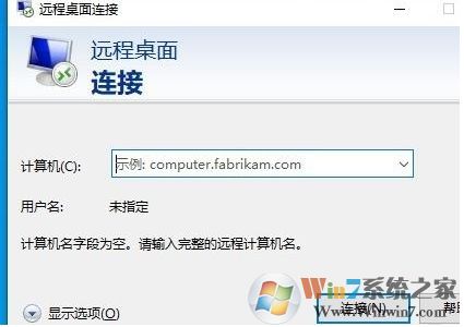 Win10远程桌面连接不上提示内部错误怎么解决？