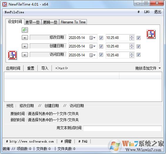 Win10系统怎么修改文件时间(创建时间,修改时间)